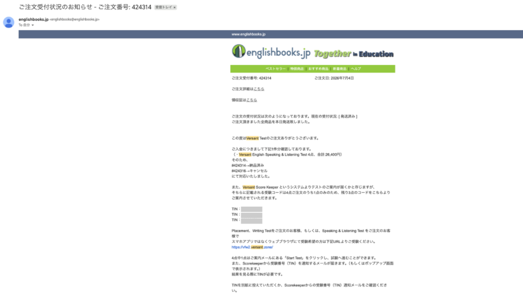Versant まとめて購入