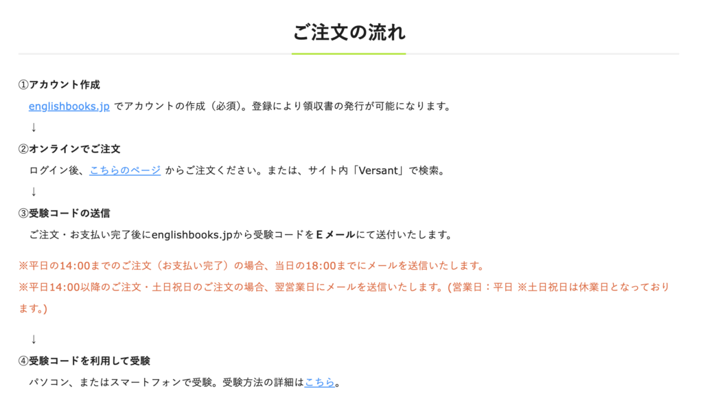 Versant 複数購入2