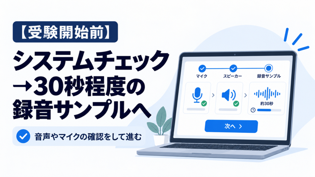 Versant 録音サンプル