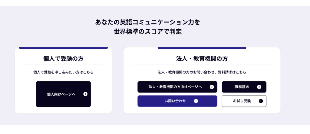 Versant 個人向け